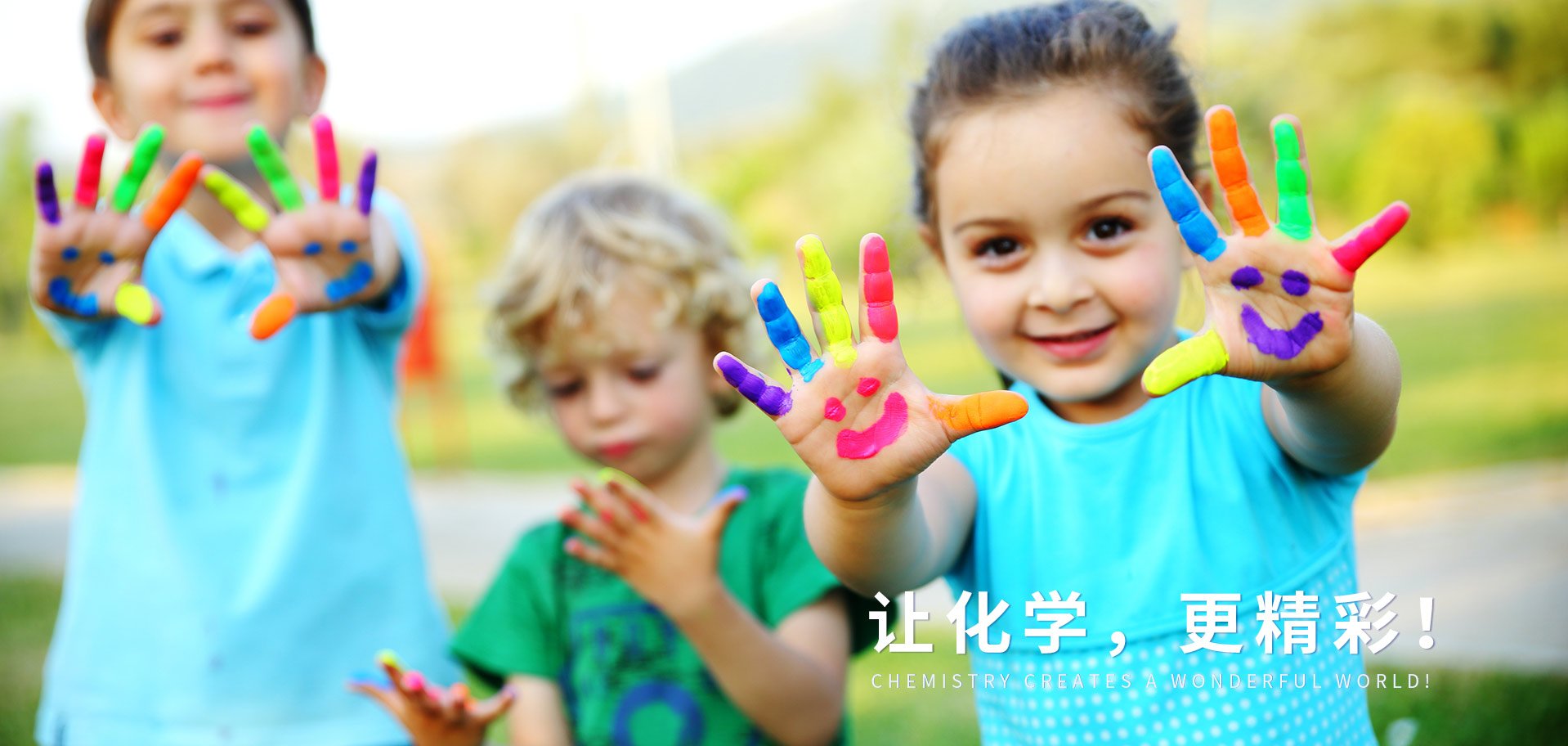 环氧丙烷下游衍生化学品及特种化学品的